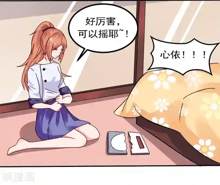 魔术王子别吻我第18话 亲自教导