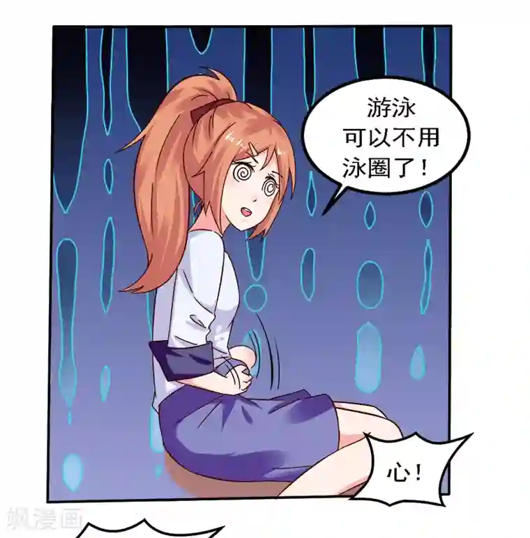 魔术王子别吻我第18话 亲自教导