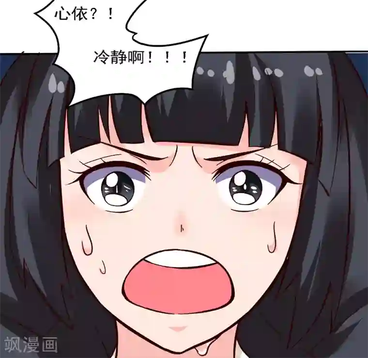 魔术王子别吻我第18话 亲自教导