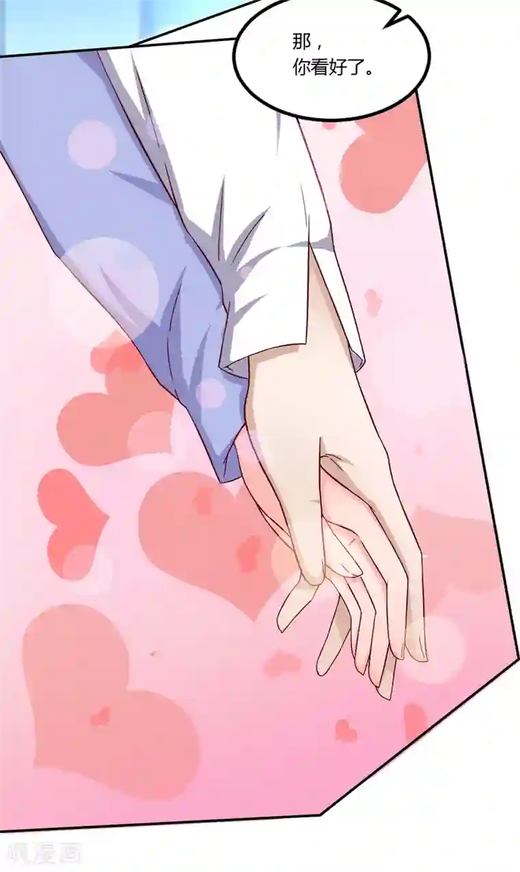 魔术王子别吻我第18话 亲自教导