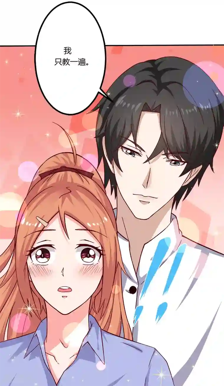 魔术王子别吻我第18话 亲自教导