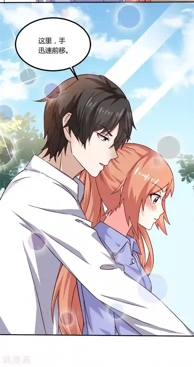 魔术王子别吻我第18话 亲自教导