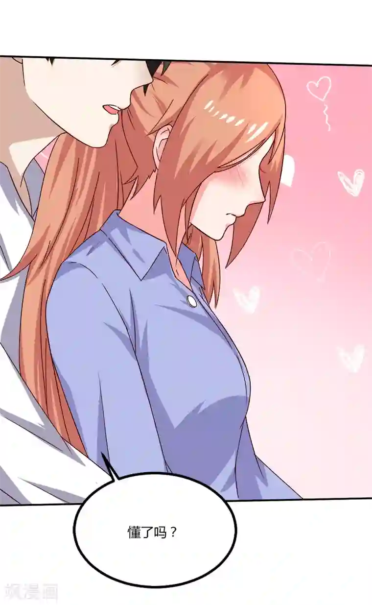 魔术王子别吻我第18话 亲自教导