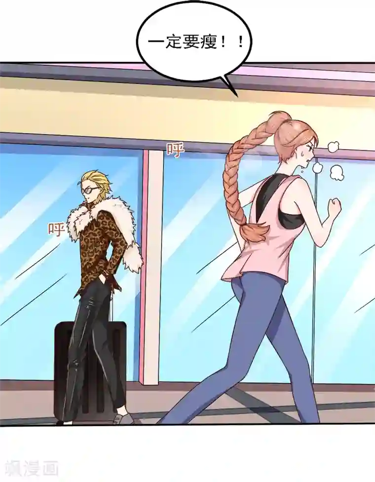 魔术王子别吻我第19话 来者何人