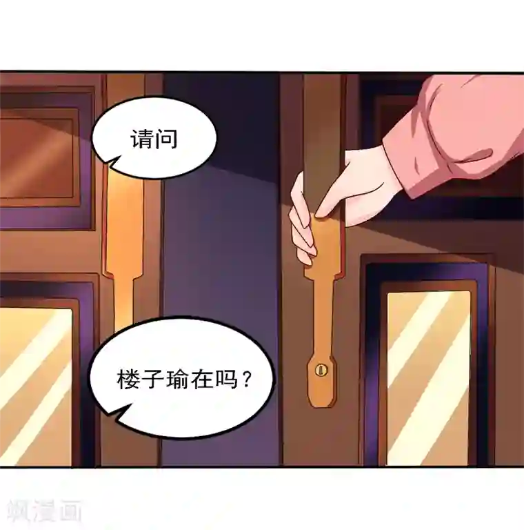 魔术王子别吻我第19话 来者何人