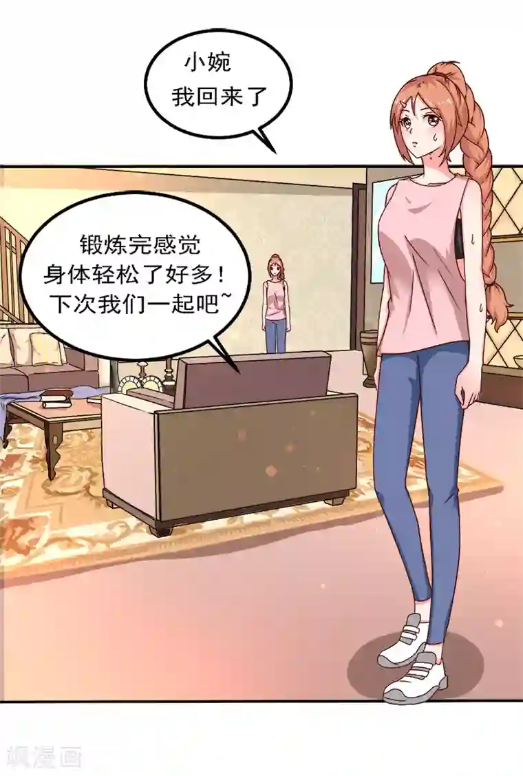 魔术王子别吻我第19话 来者何人