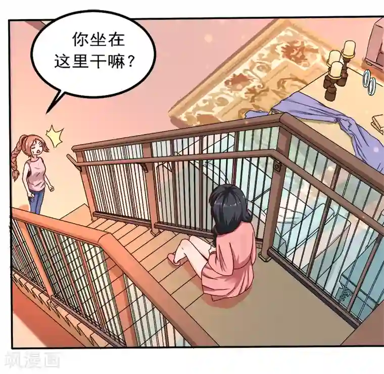 魔术王子别吻我第19话 来者何人