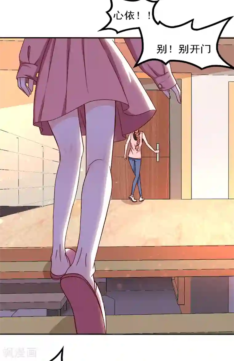 魔术王子别吻我第19话 来者何人