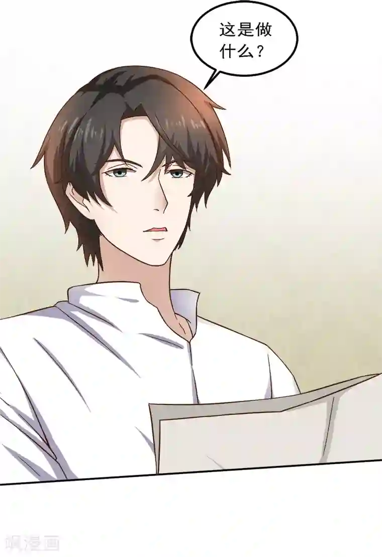 魔术王子别吻我第19话 来者何人