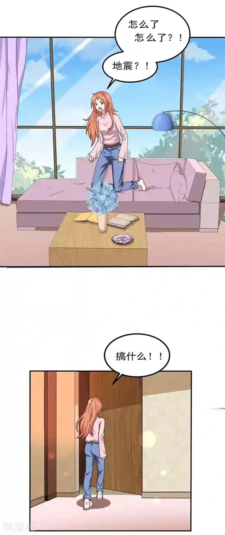 魔术王子别吻我第20话 避难的金大少