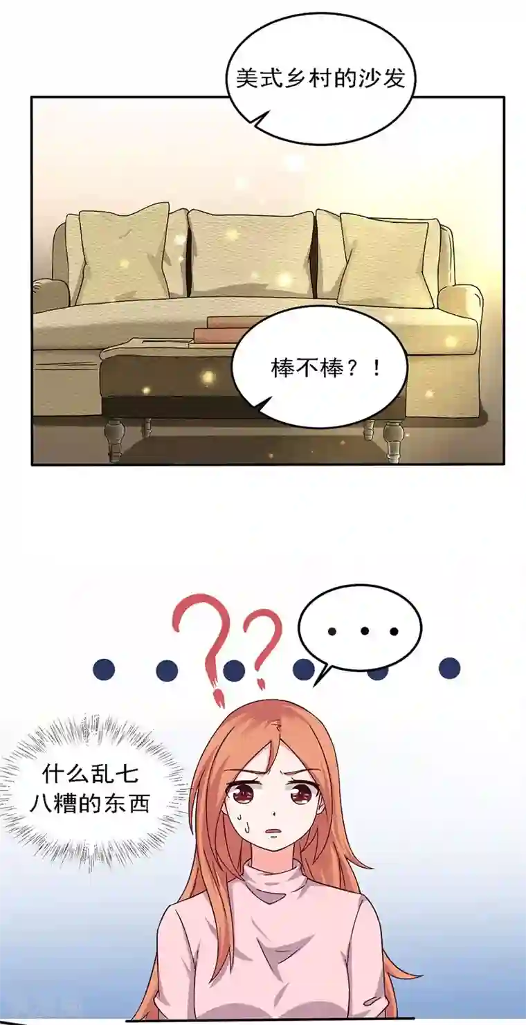 魔术王子别吻我第20话 避难的金大少