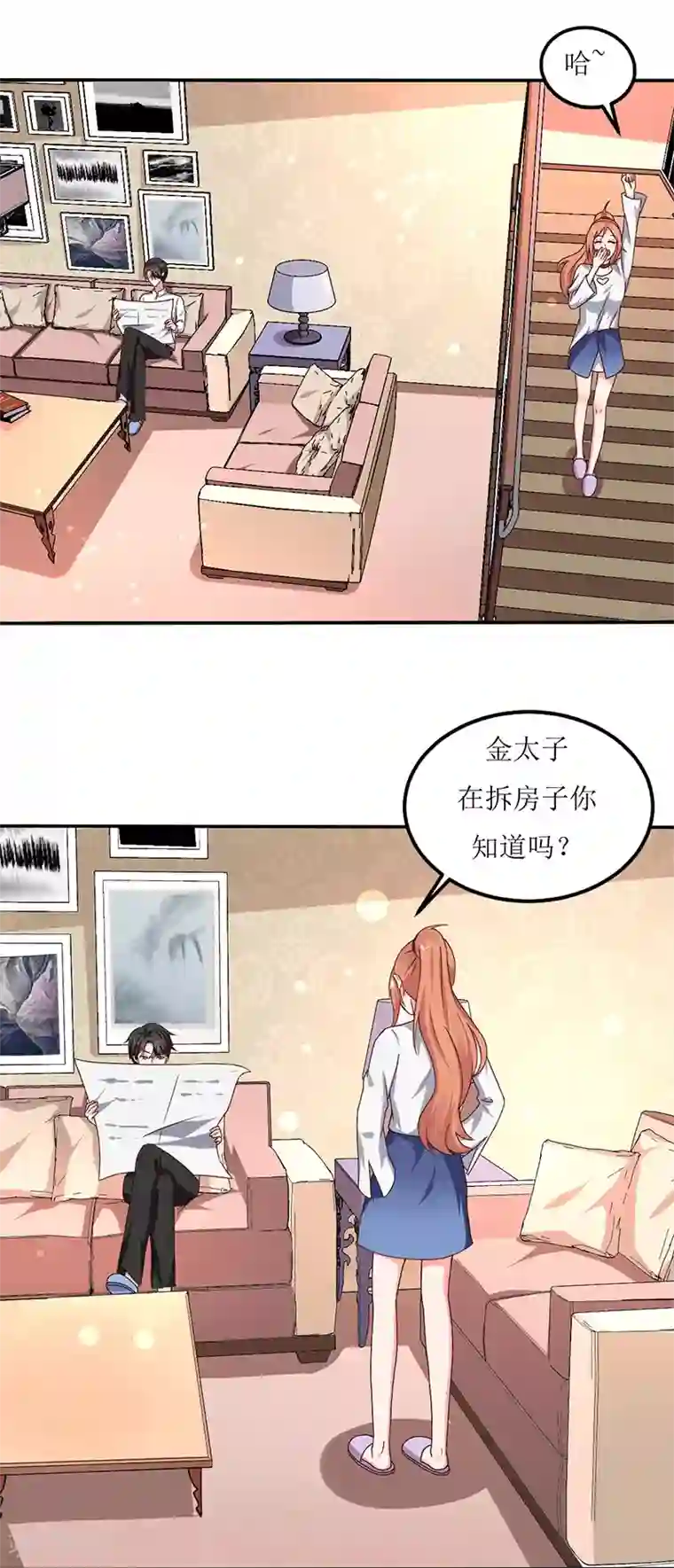 魔术王子别吻我第21话 居然有这么多？！