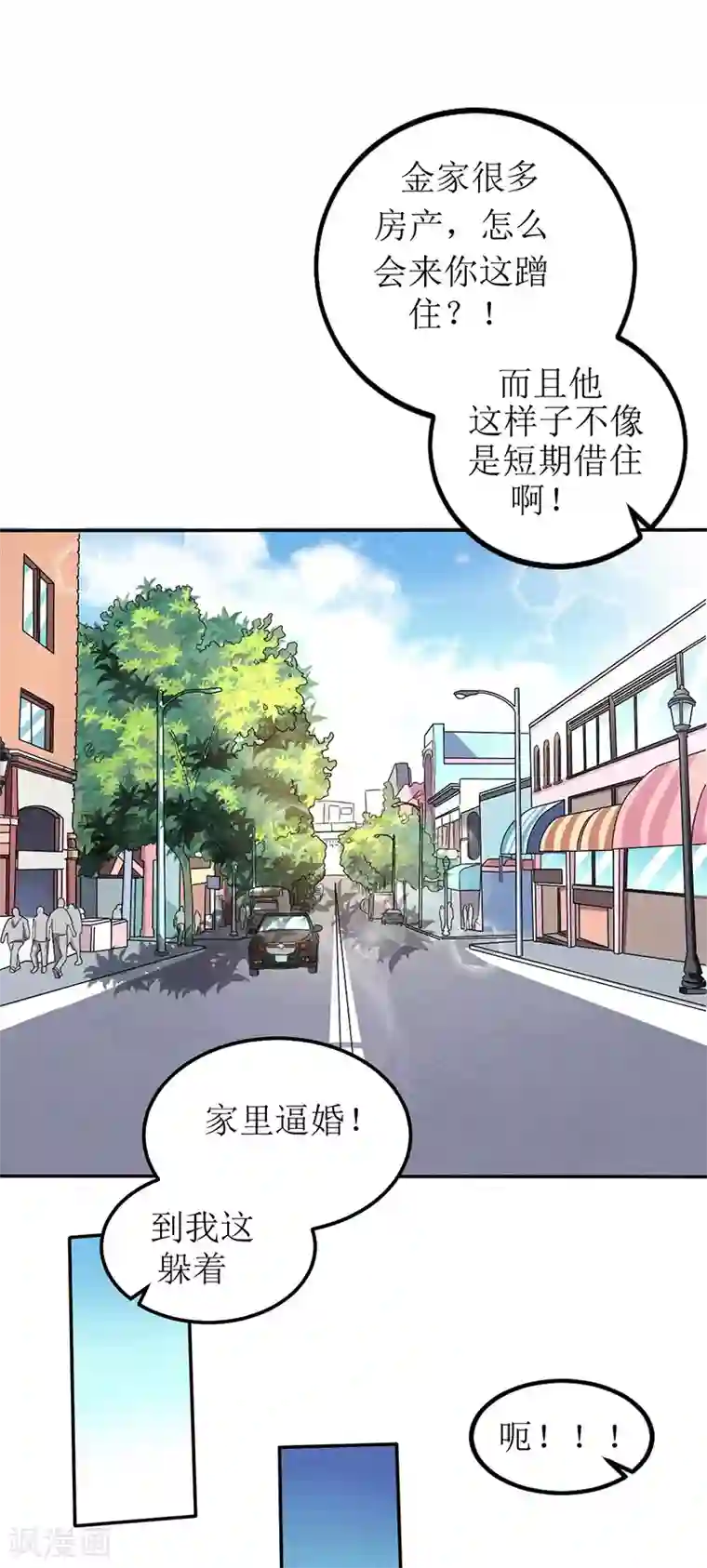 魔术王子别吻我第21话 居然有这么多？！