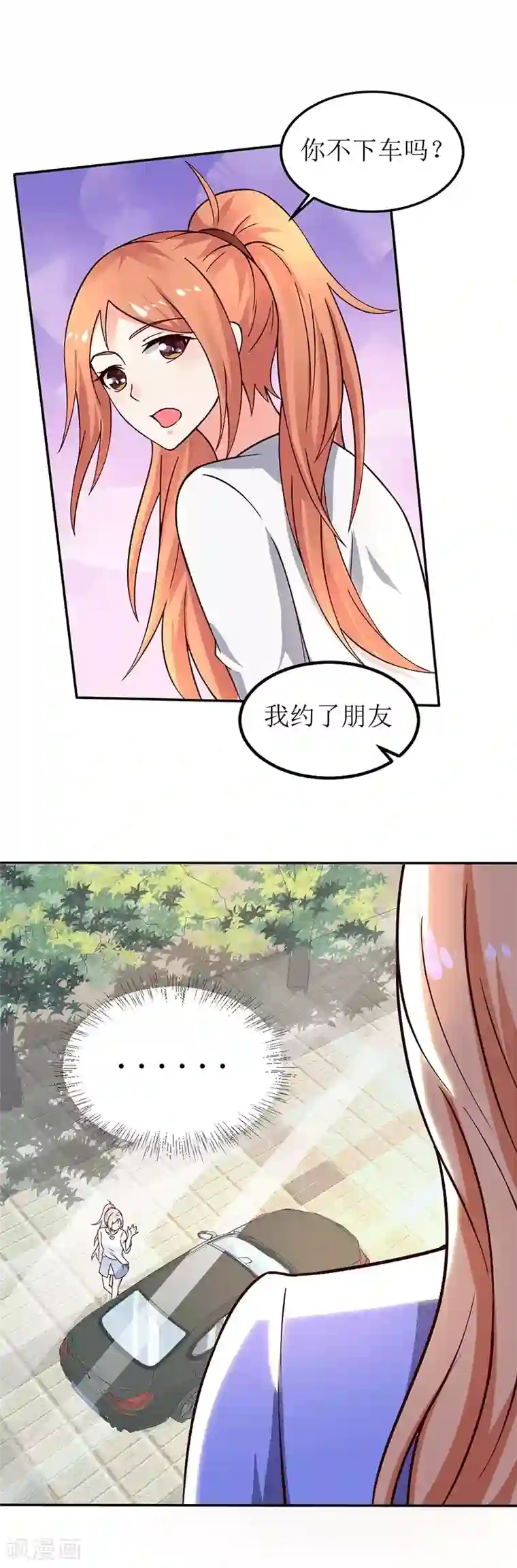 魔术王子别吻我第21话 居然有这么多？！