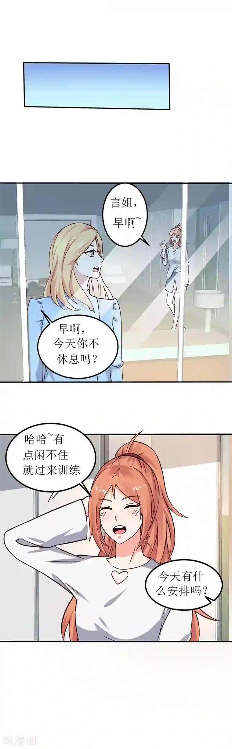 魔术王子别吻我第21话 居然有这么多？！