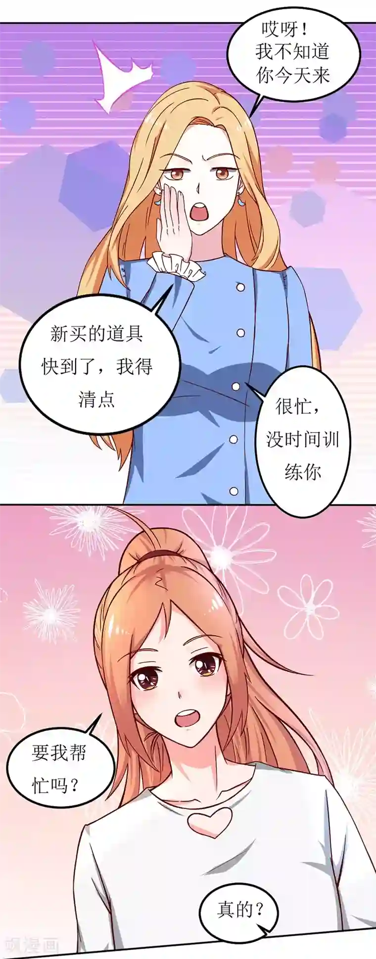 妲己脱的一件都不剩图片第21话 居然有这么多？！