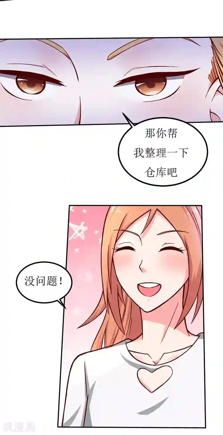 魔术王子别吻我第21话 居然有这么多？！