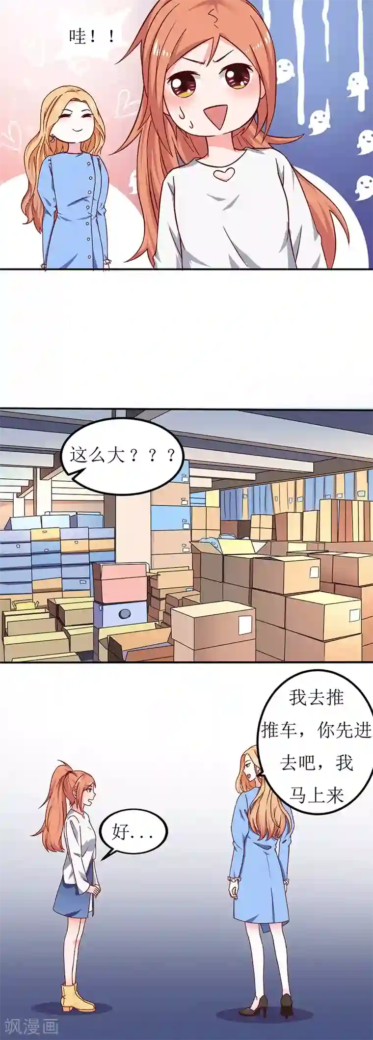 魔术王子别吻我第21话 居然有这么多？！