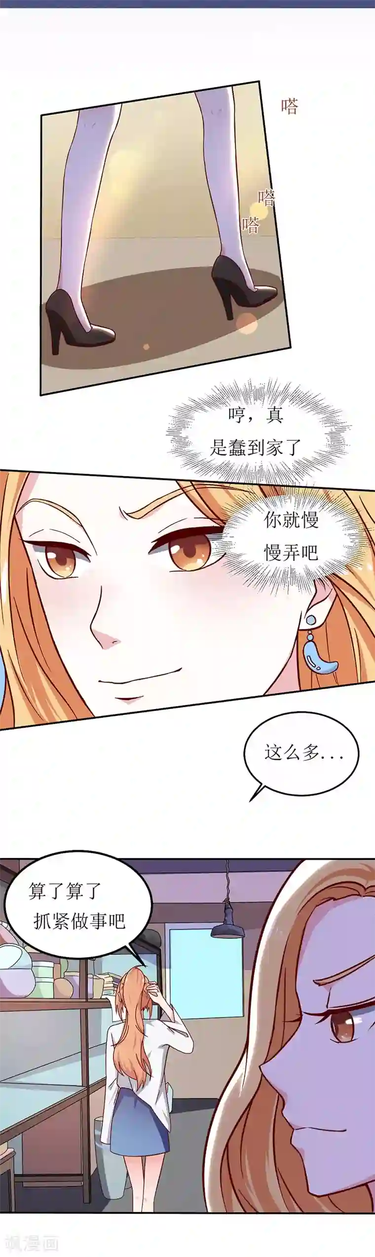 魔术王子别吻我第21话 居然有这么多？！