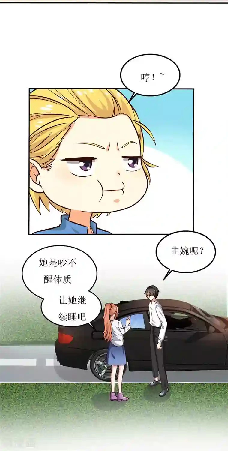 魔术王子别吻我第21话 居然有这么多？！