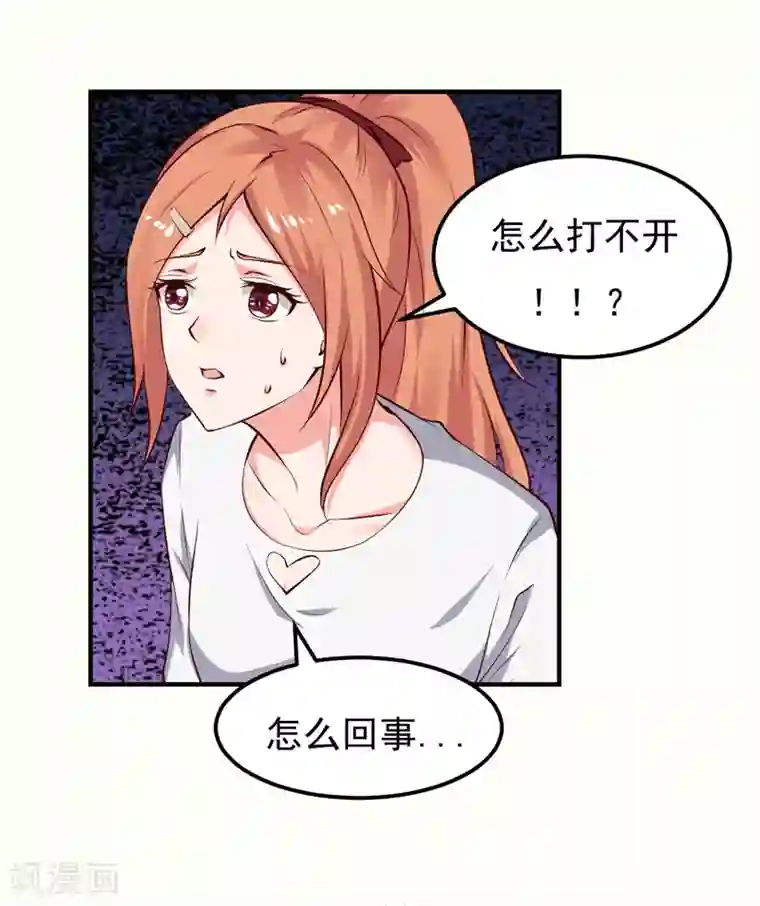 魔术王子别吻我第22话 谁来救救我