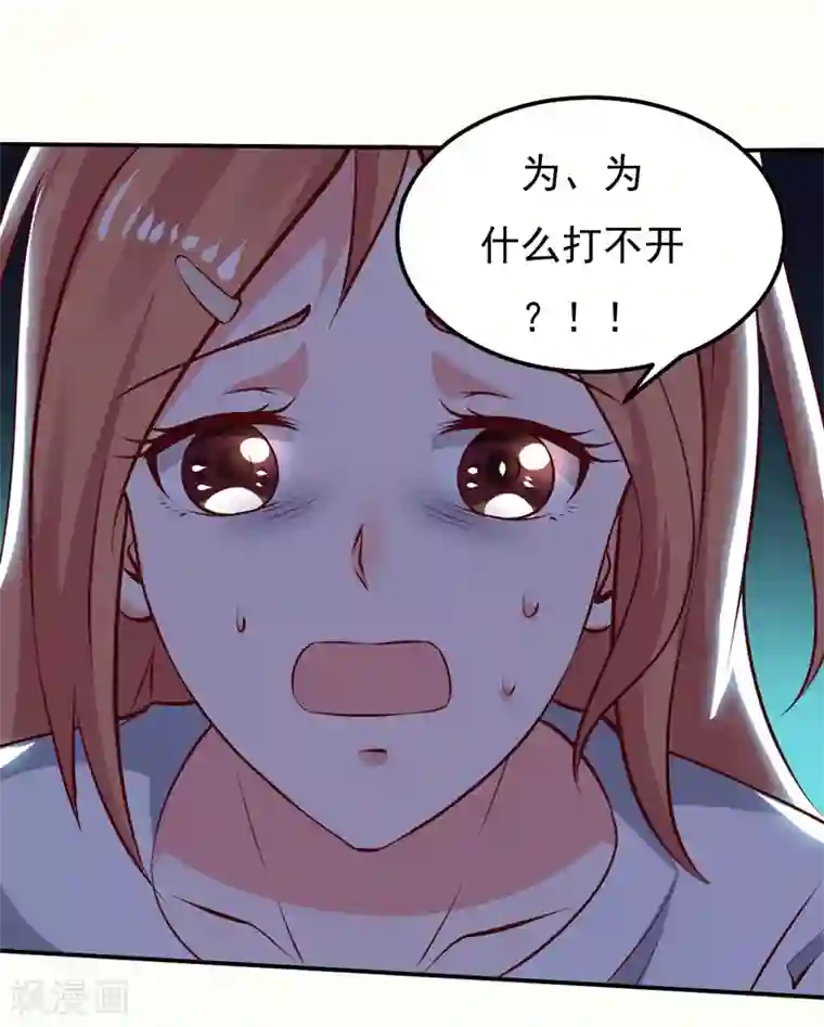 魔术王子别吻我第22话 谁来救救我