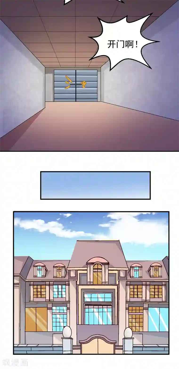 魔术王子别吻我第22话 谁来救救我