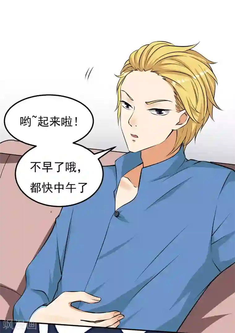 魔术王子别吻我第22话 谁来救救我