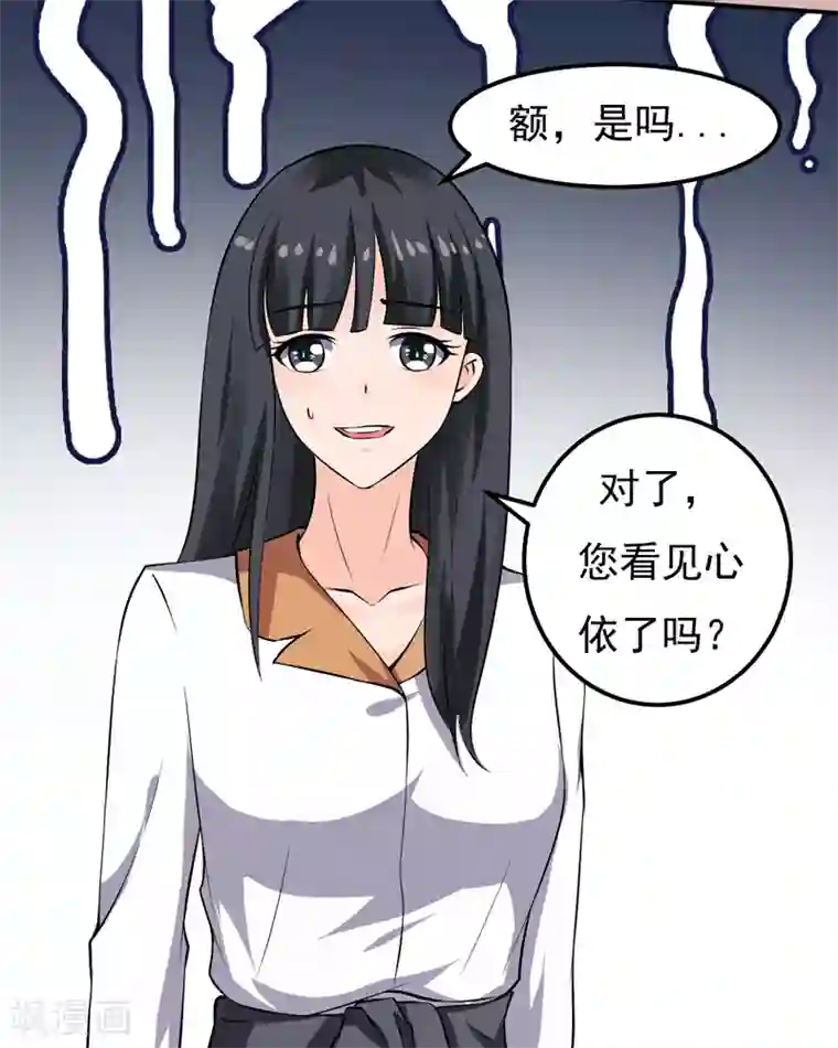 魔术王子别吻我第22话 谁来救救我