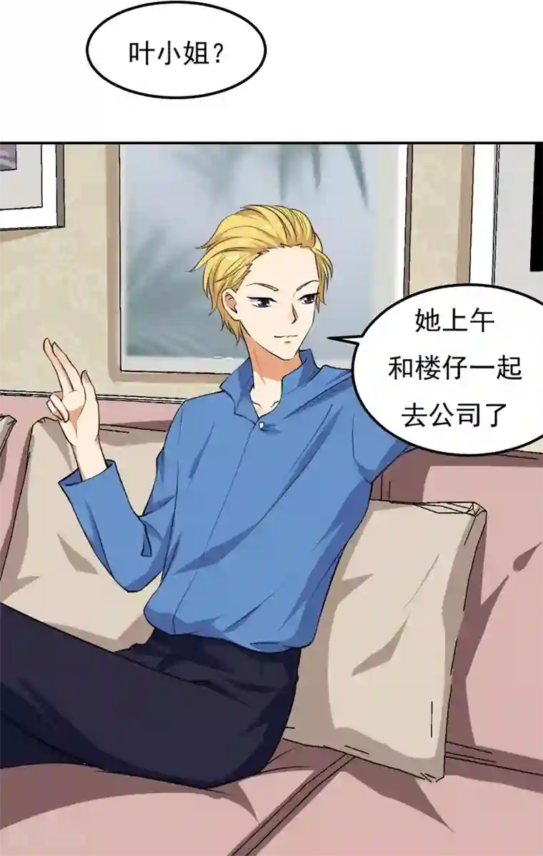 魔术王子别吻我第22话 谁来救救我