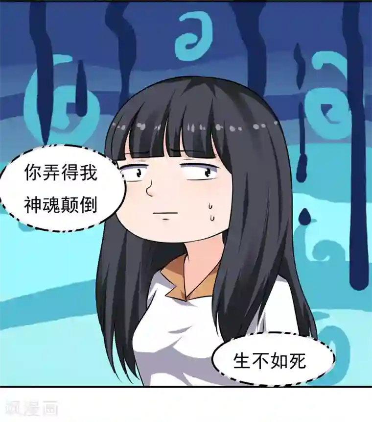 魔术王子别吻我第22话 谁来救救我