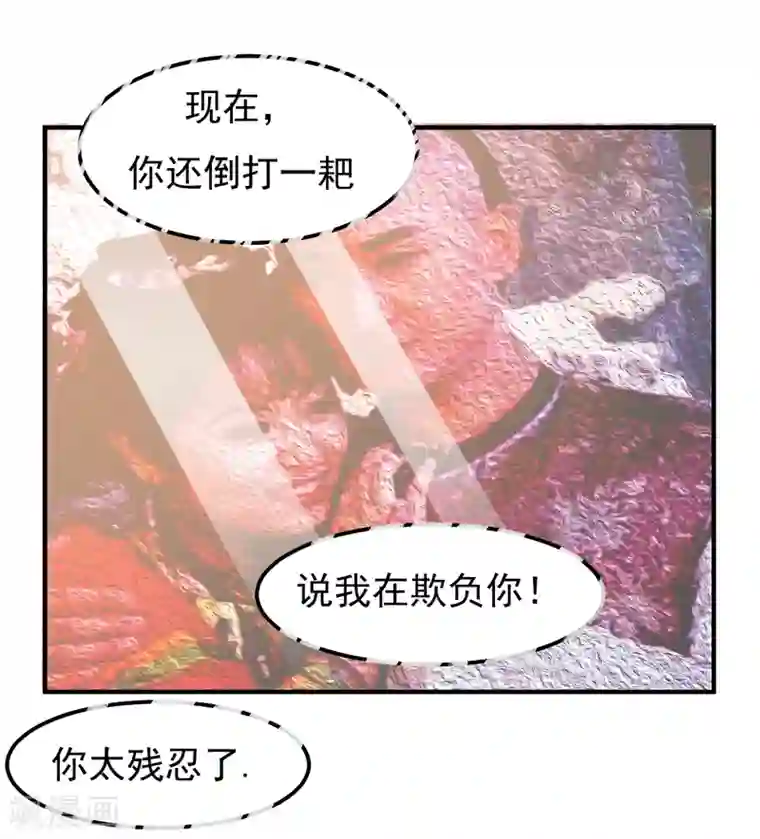 魔术王子别吻我第22话 谁来救救我