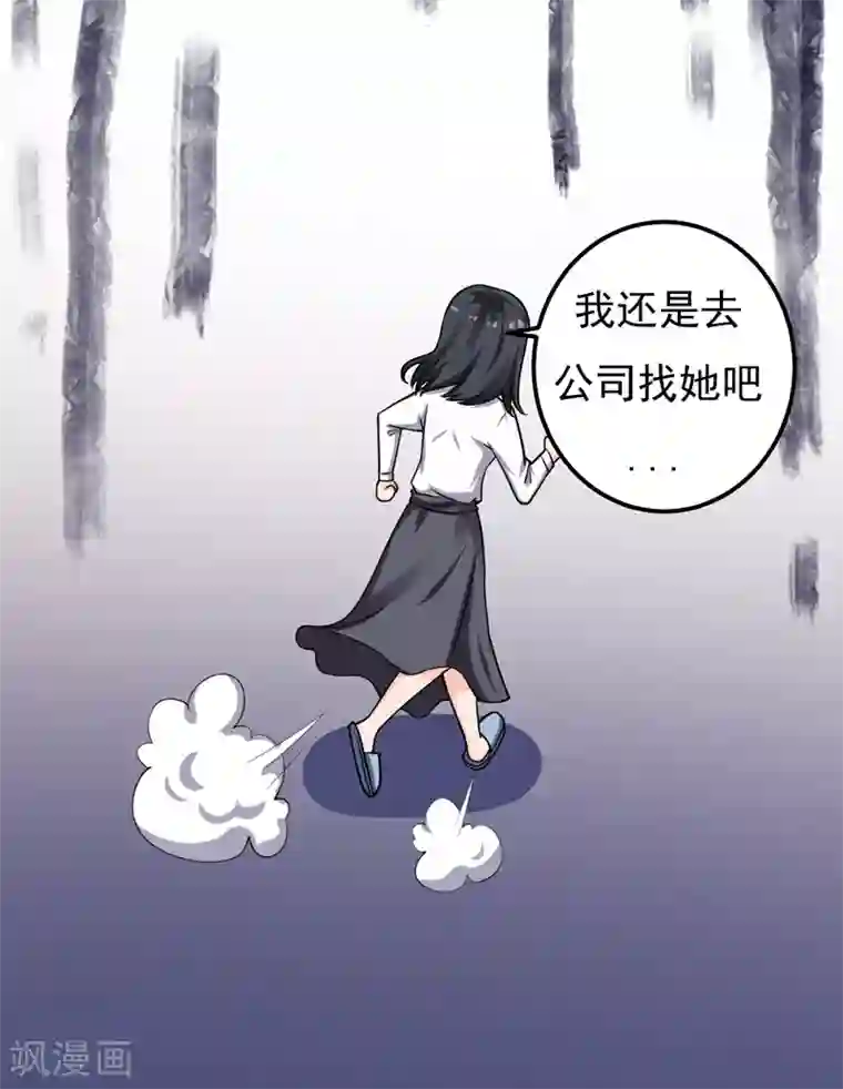 魔术王子别吻我第22话 谁来救救我