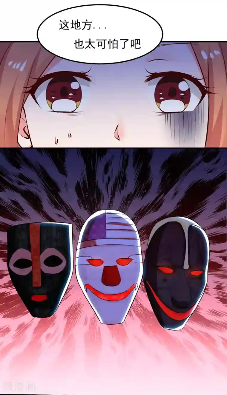 魔术王子别吻我第22话 谁来救救我