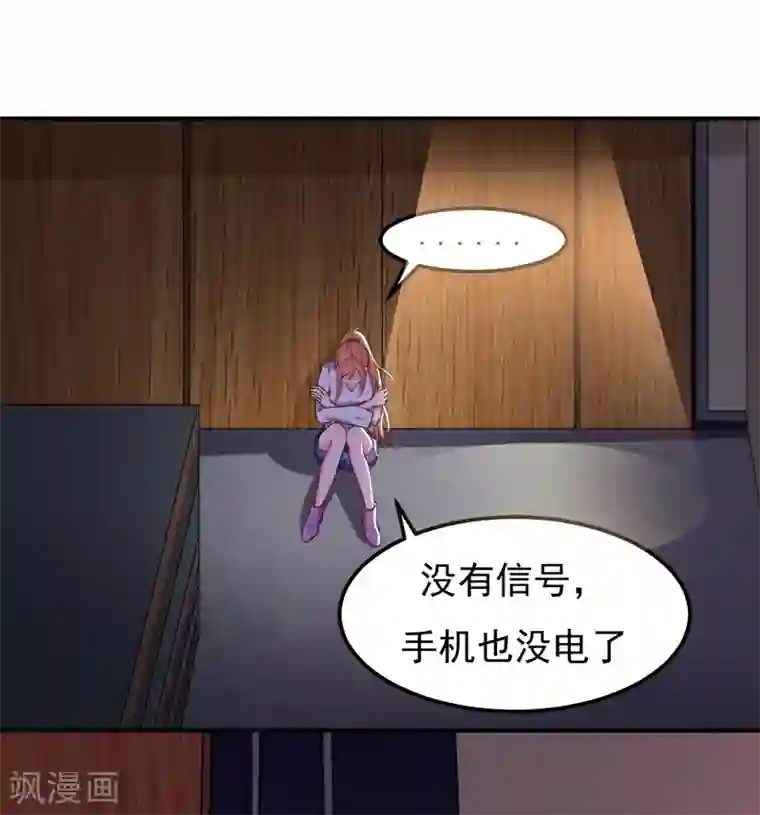 魔术王子别吻我第22话 谁来救救我