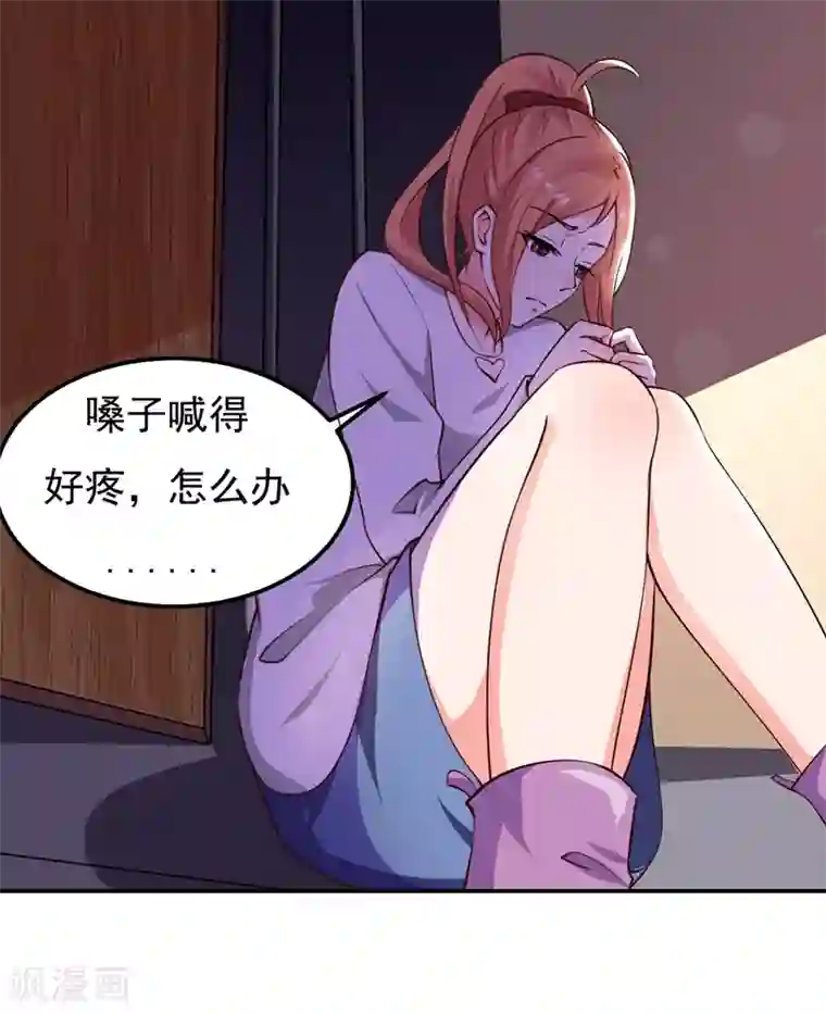 魔术王子别吻我第22话 谁来救救我