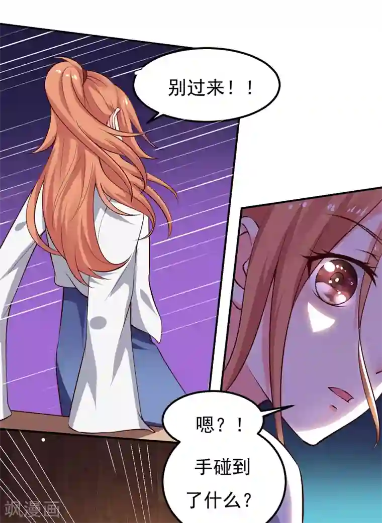 魔术王子别吻我第22话 谁来救救我