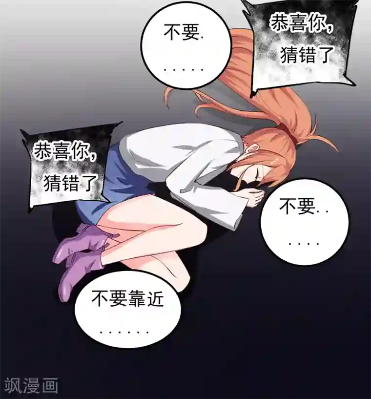 魔术王子别吻我第22话 谁来救救我