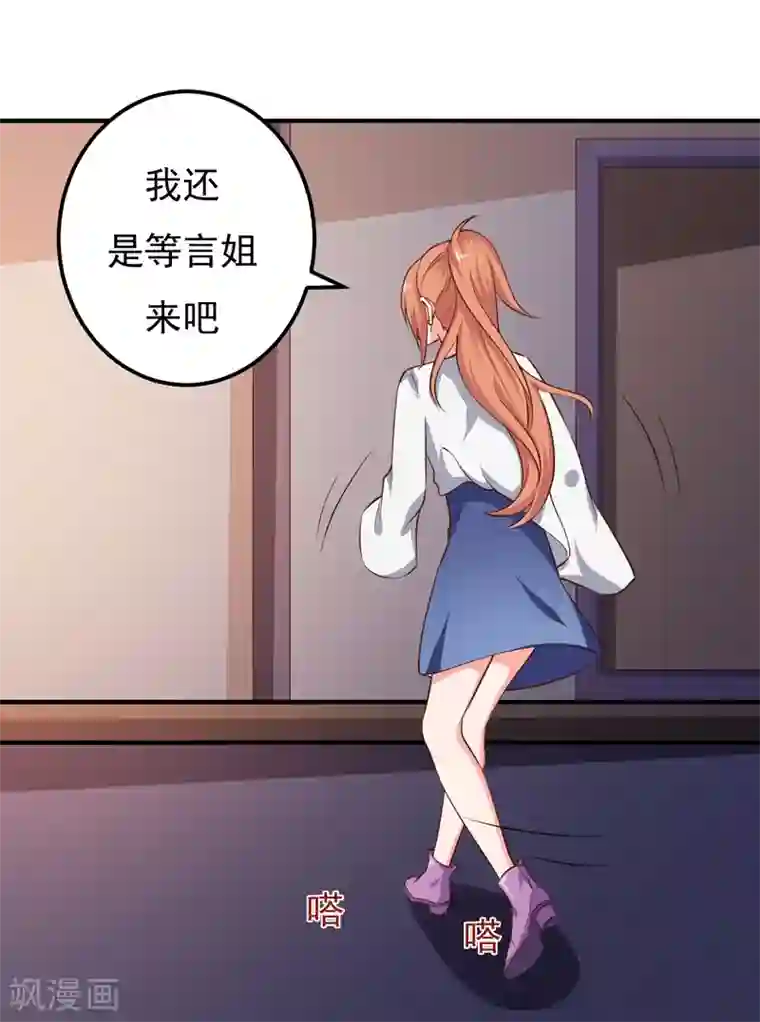 魔术王子别吻我第22话 谁来救救我