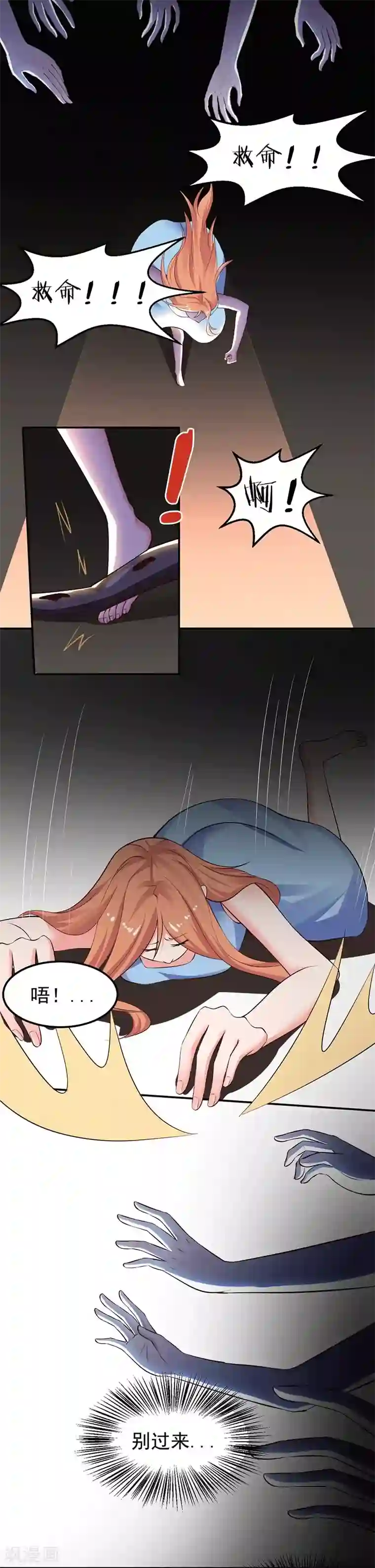 魔术王子别吻我第24话 还你一个公道