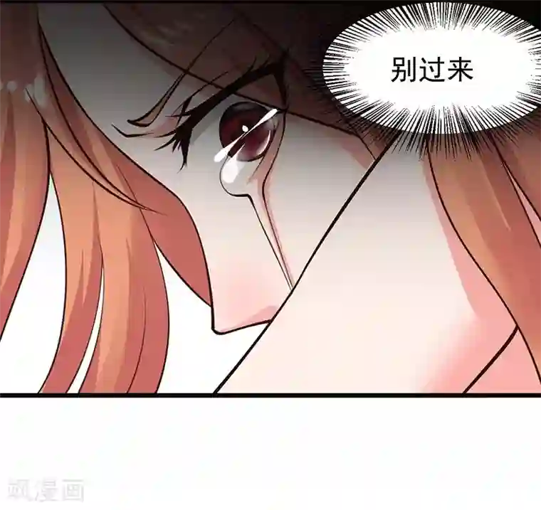 魔术王子别吻我第24话 还你一个公道