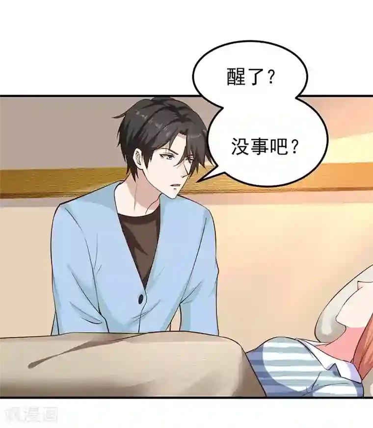 魔术王子别吻我第24话 还你一个公道