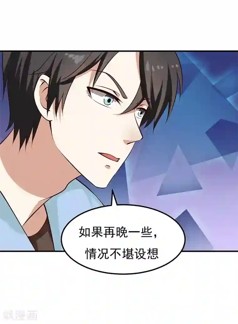 魔术王子别吻我第24话 还你一个公道