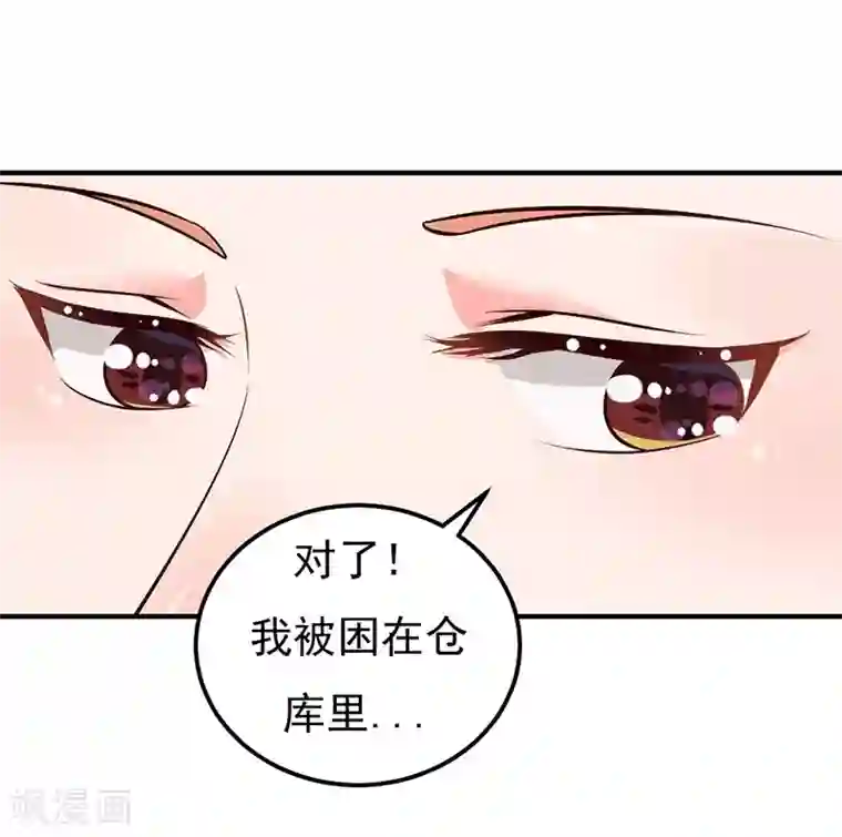 魔术王子别吻我第24话 还你一个公道