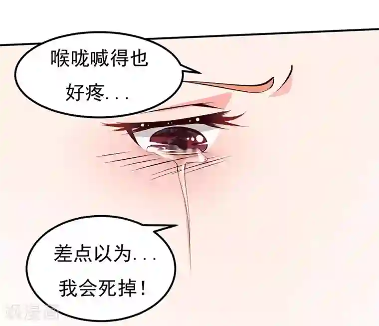 魔术王子别吻我第24话 还你一个公道