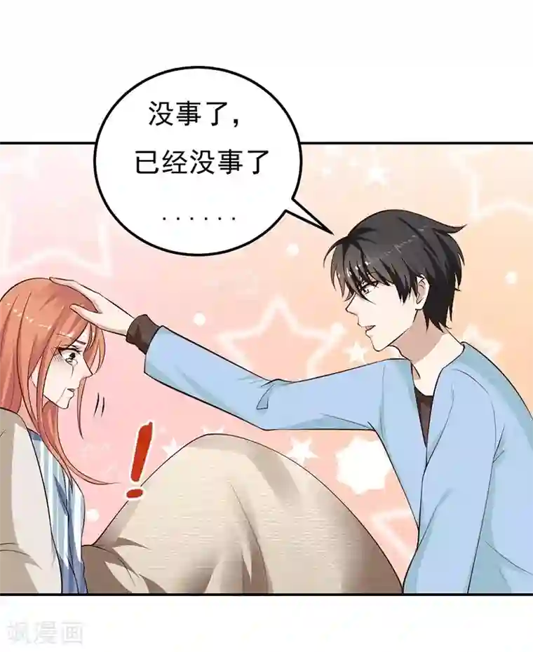 魔术王子别吻我第24话 还你一个公道