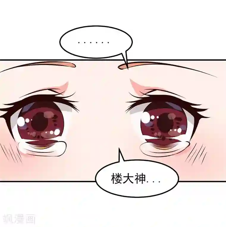 魔术王子别吻我第24话 还你一个公道