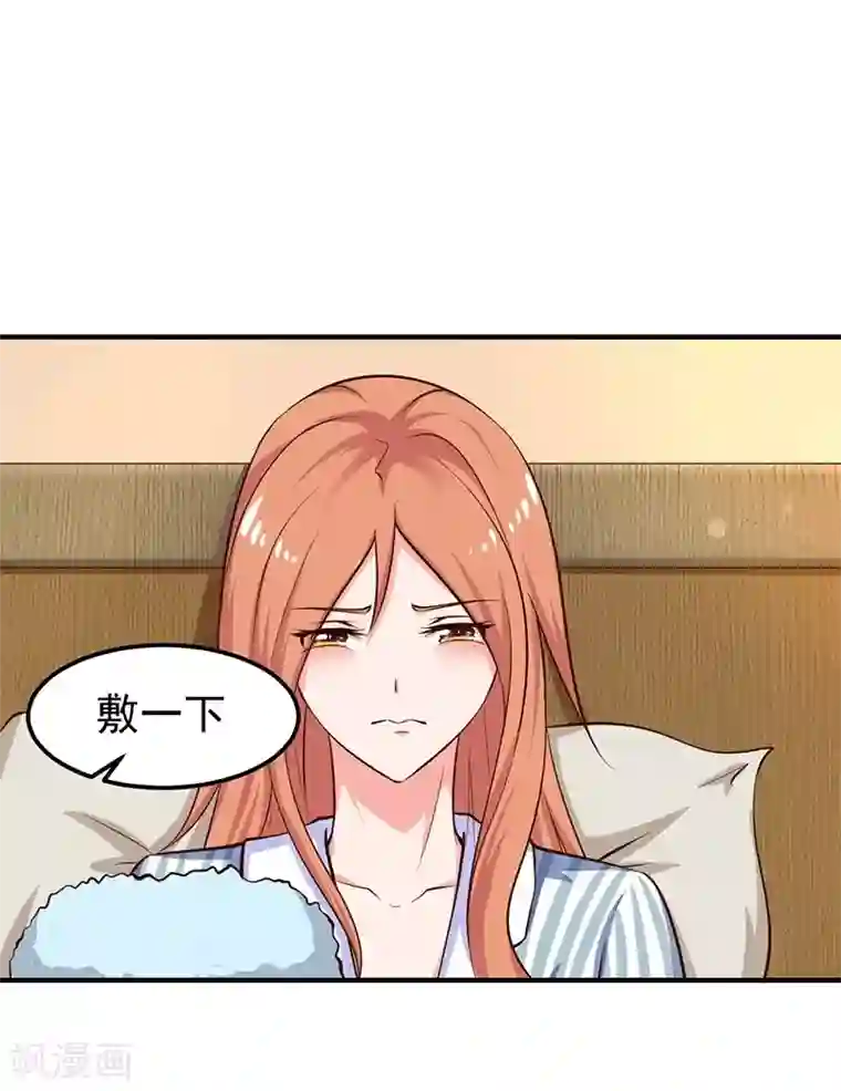 魔术王子别吻我第24话 还你一个公道