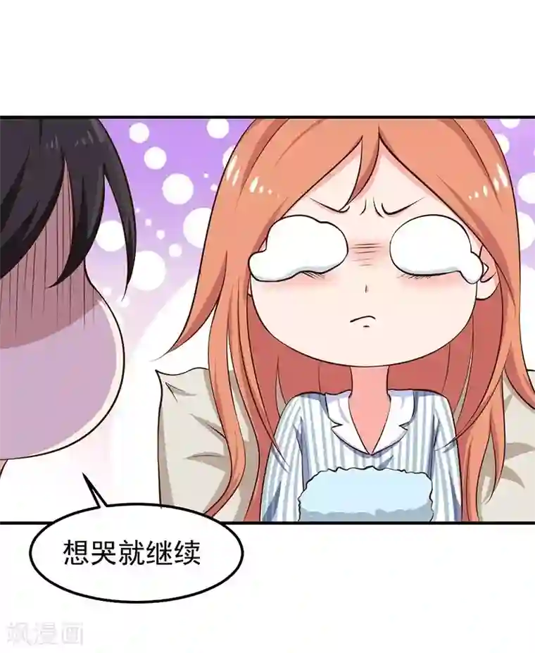 魔术王子别吻我第24话 还你一个公道