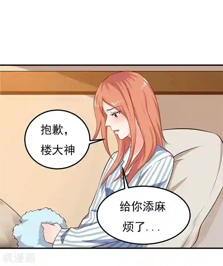 魔术王子别吻我第24话 还你一个公道